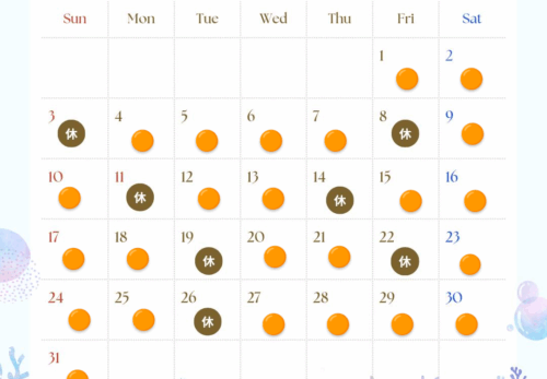 8月の予約受付日