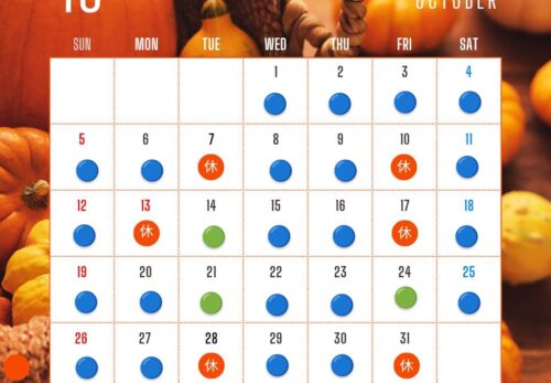 10月の予約受付日
