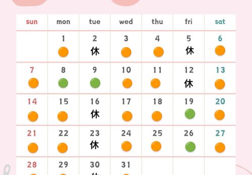 12月の予約受付日