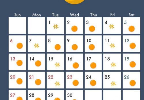 9月の予約受付日